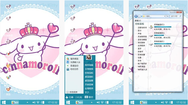 魔法大耳狗手机主题壁纸