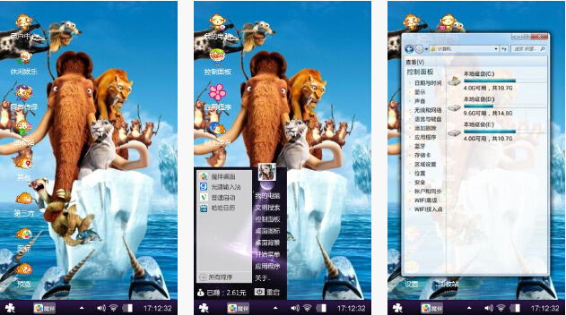 冰河世纪手机壁纸