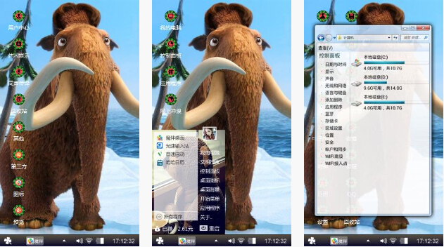 冰河世纪猛犸象手机主题壁纸