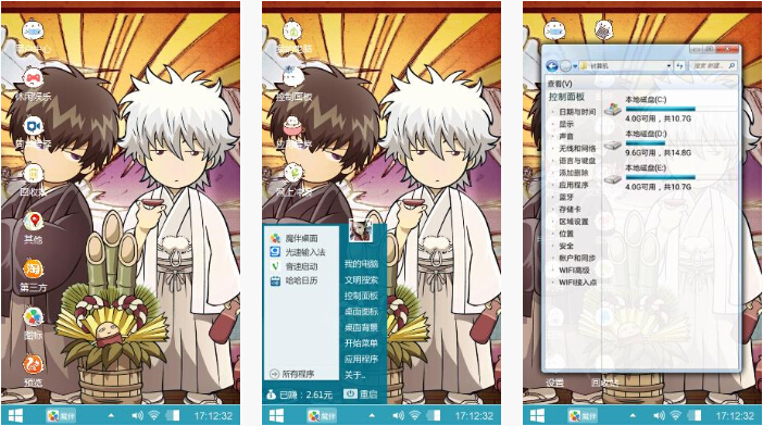 银时和十四郎手机主题
