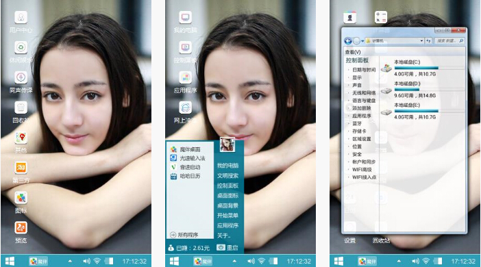 美女迪丽热巴手机主题