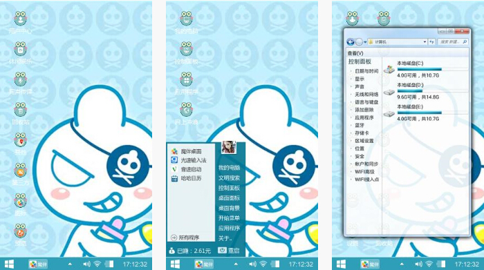 海盗奶瓶仔手机主题下载
