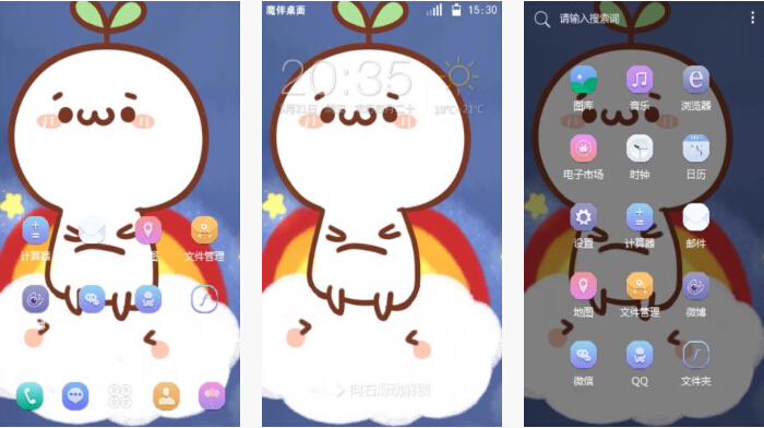 云端上的颜文字君手机主题