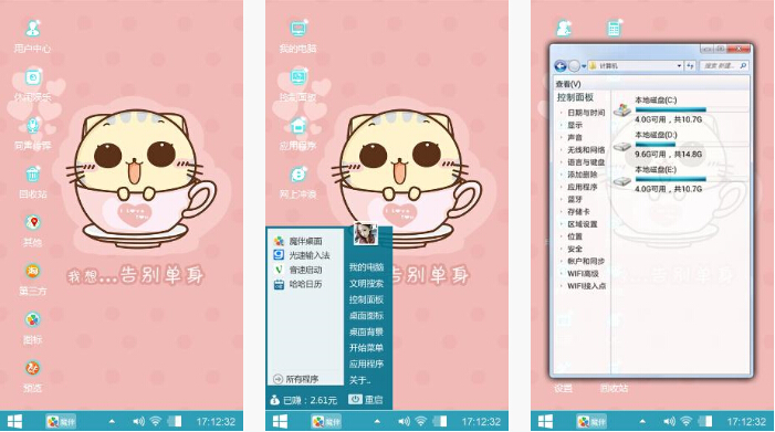 粉色cc猫手机主题壁纸