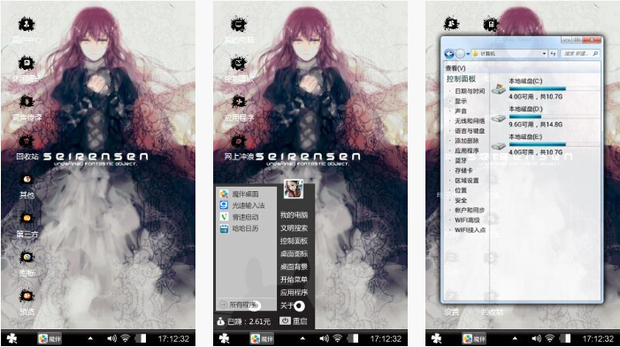手绘风少女手机主题下载