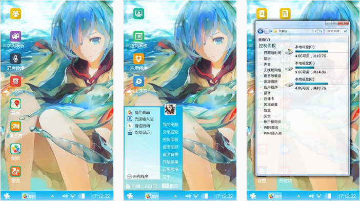 唯美少女手机主题下载