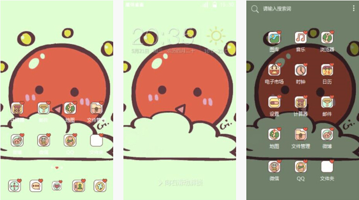 火红小太阳手机主题