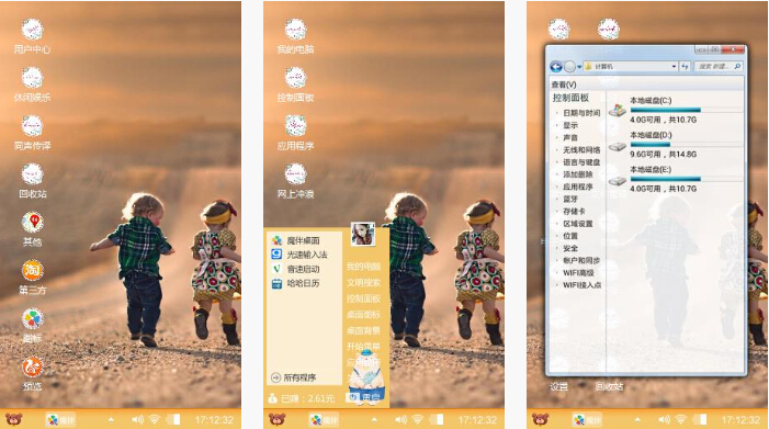 童年桌面壁纸