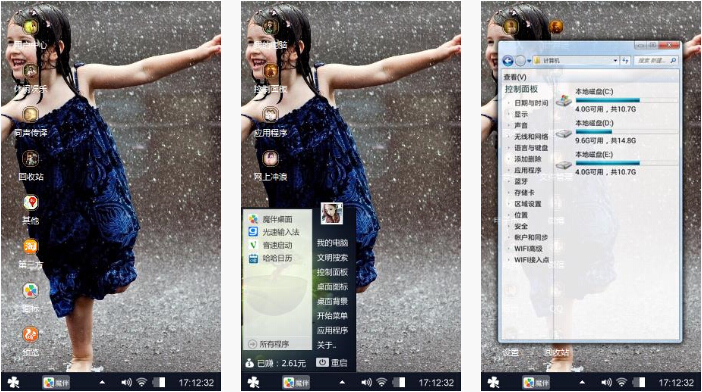 雨中的小女孩手机主题