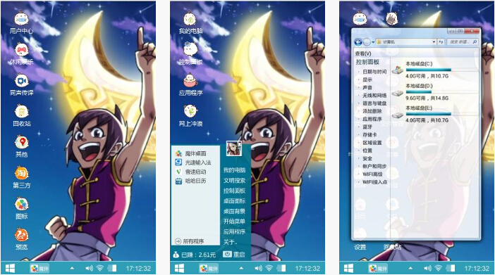 麦当少年手机主题壁纸