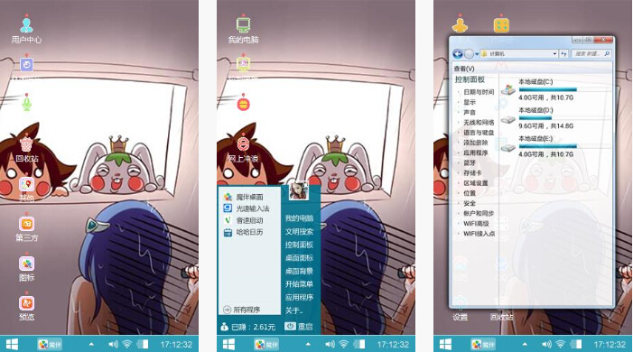 可爱星游记手机主题