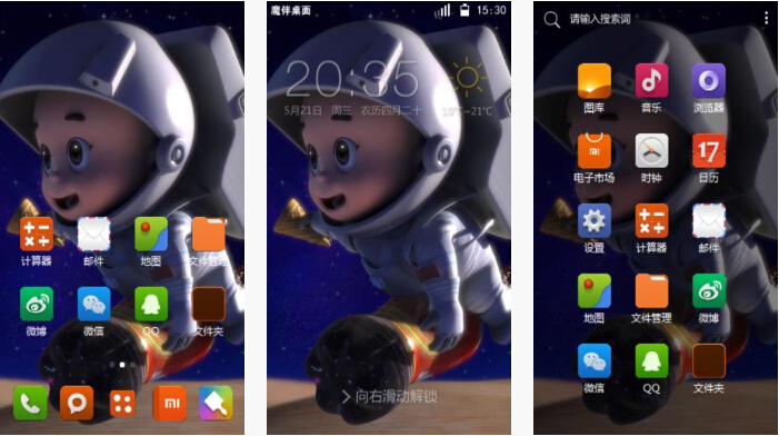 大头儿子宇航员手机主题