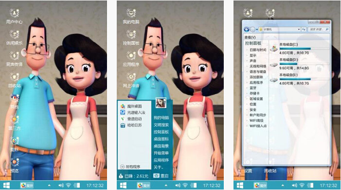 小头爸爸和围裙妈妈手机主题