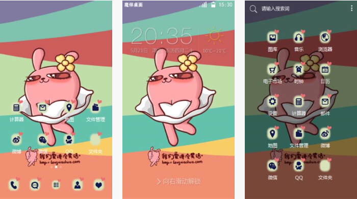 少女风冷兔主题桌面