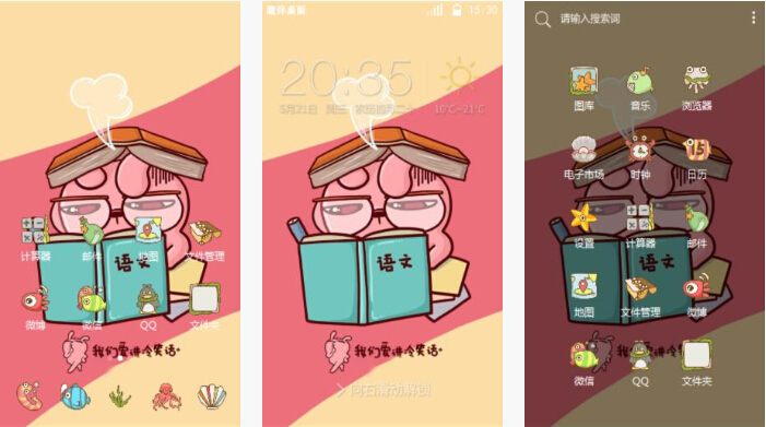 看书的冷兔主题壁纸