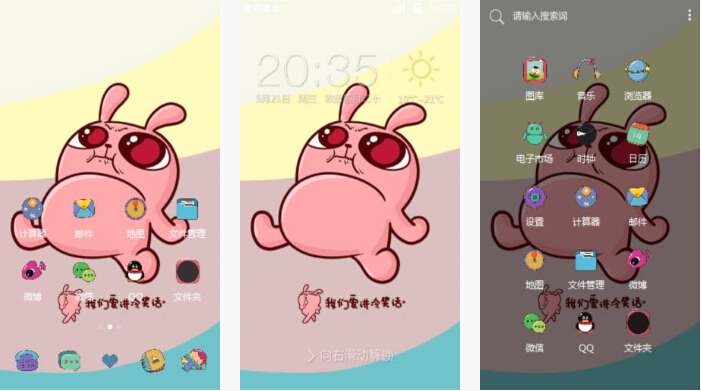 搞笑冷兔手机主题壁纸