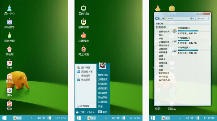 迷你小象手机主题壁纸