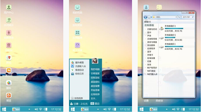礁石手机主题