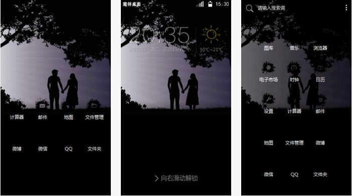 相伴主题壁纸
