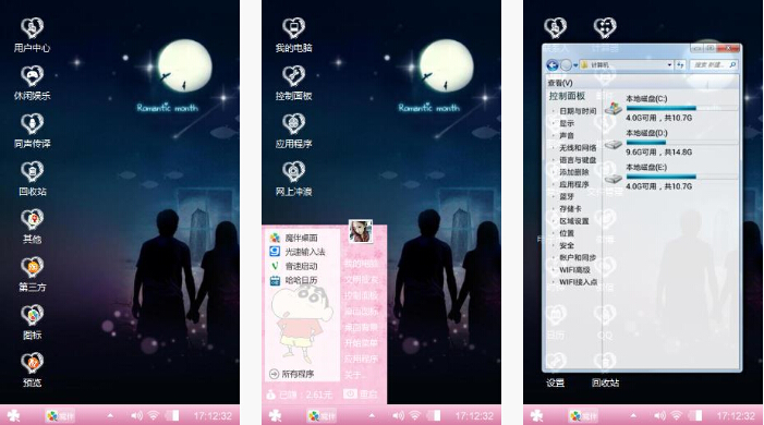 一起去看流星雨手机主题桌面