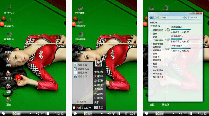 性感台球女郎手机主题