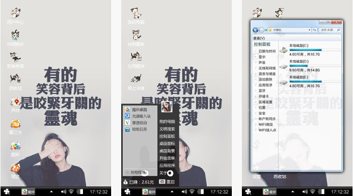 笑容背后手机主题下载