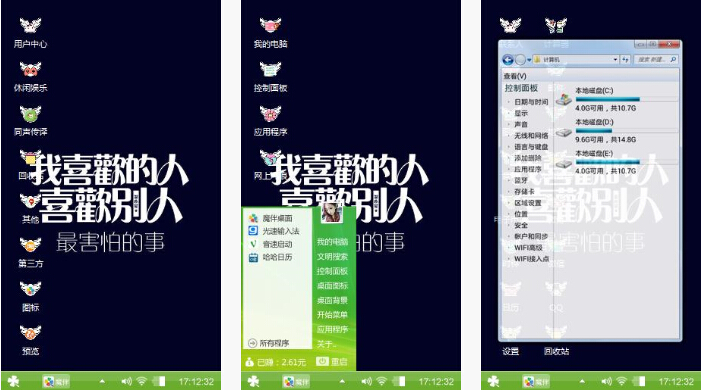 暗恋文字主题桌面下载