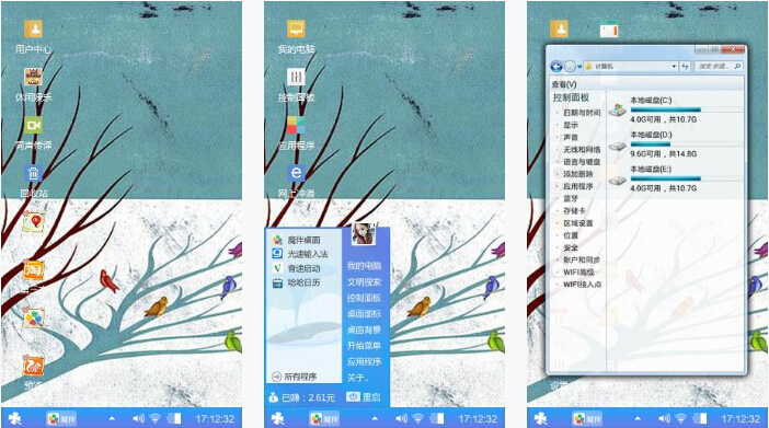 树影手机主题