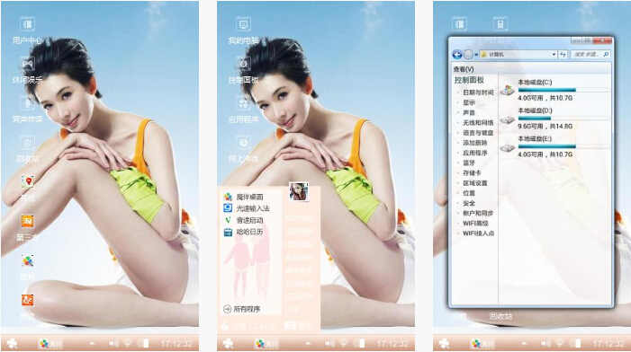 长腿美女主题壁纸下载