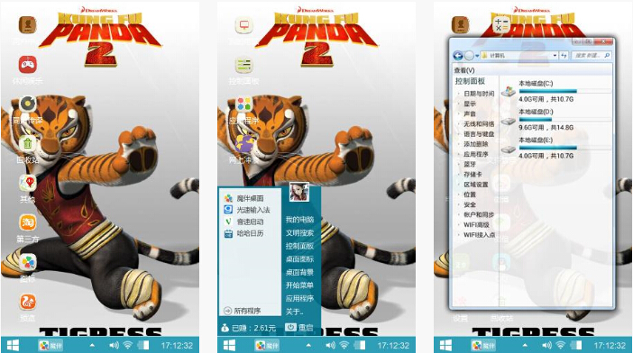 功夫熊猫之娇虎手机主题壁纸