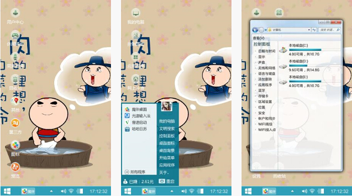 做梦小和尚手机主题
