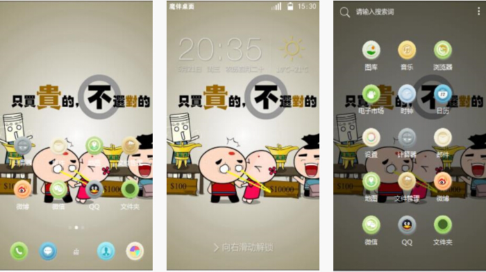 光头卡通手机主题桌面