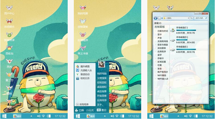 可爱的keeny手机主题