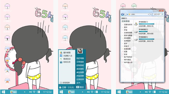 超重的小女孩主题桌面