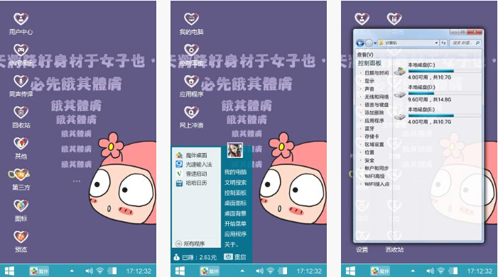 减肥魔咒手机主题壁纸