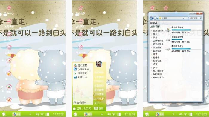 情比金坚主题壁纸