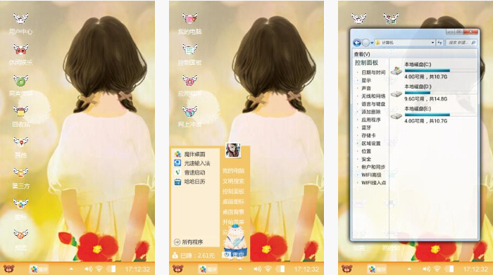 清新手绘背影手机主题