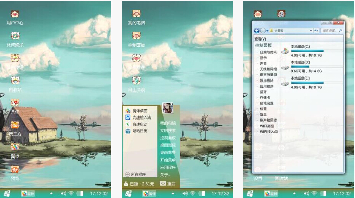 童话风景手机主题