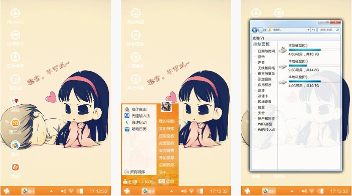 萌萌哒小情侣主题下载