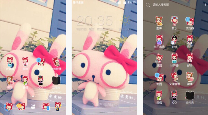 粉色小兔主题桌面