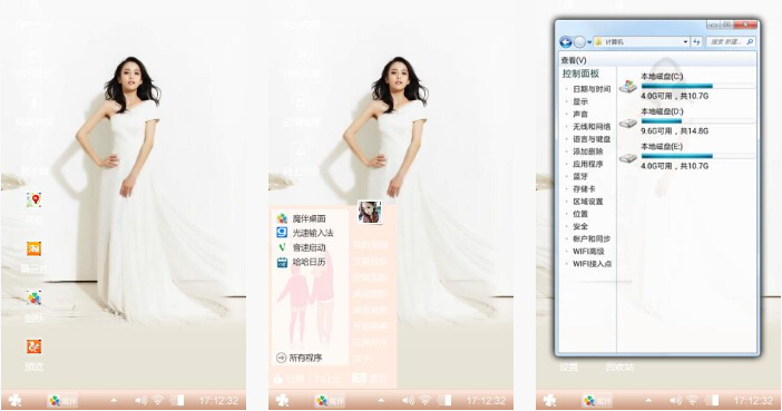 女神佟丽娅手机主题