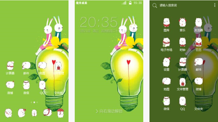 艾玩兔的爱情主题下载