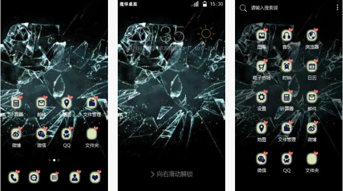 黑色碎屏主题壁纸
