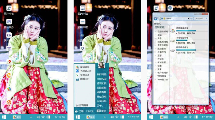 女医明妃传之刘诗诗主题桌面