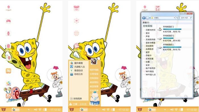 快乐海绵宝宝手机主题