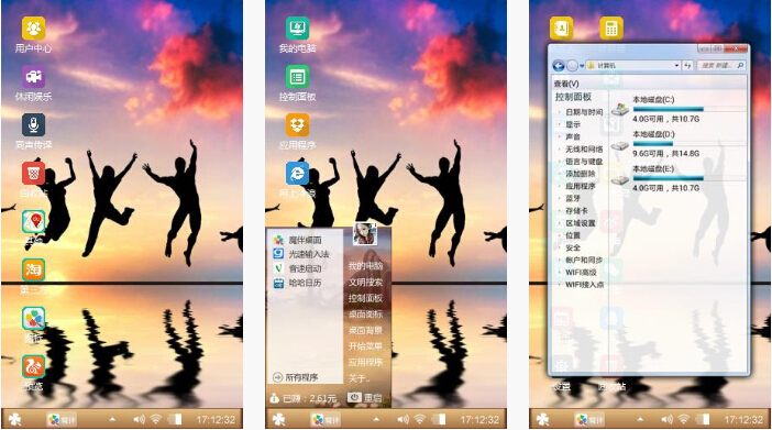 放肆的青春手机主题下载