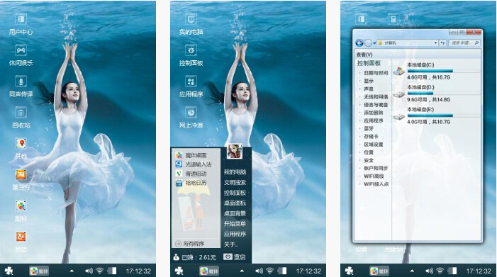 唯舞手机桌面