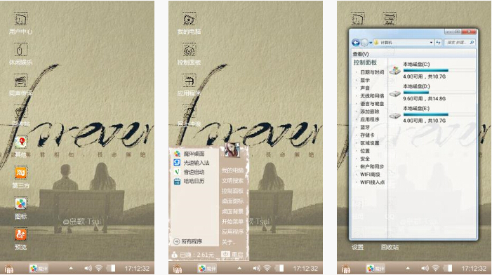 永久爱情主题下载