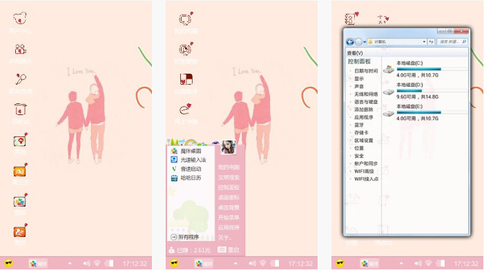 关于爱情手机主题壁纸