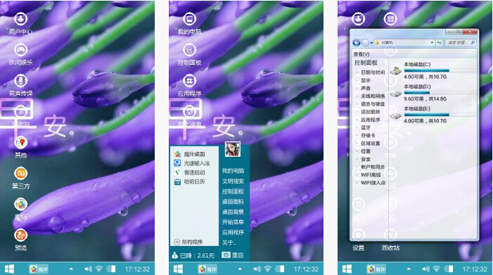 早安花蕾手机主题